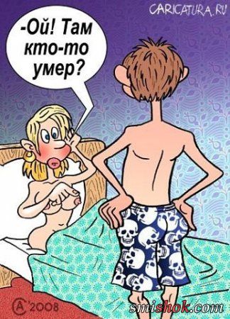 Карикатуры жизненные, прикольные для взрослых Карикатуры жизненные, прикольные для взрослых