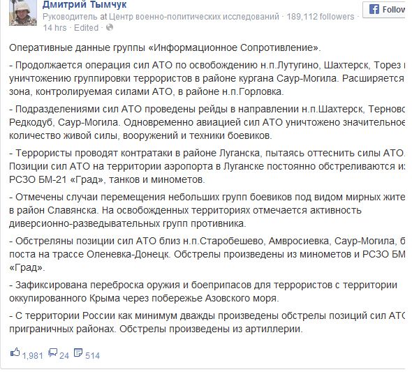 АТО на востоке Украины: вторжение российской авиации