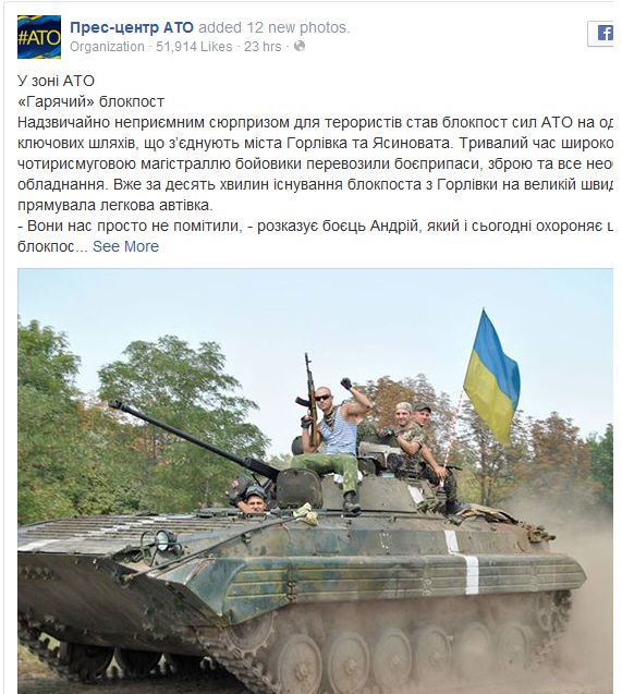 АТО на востоке Украины: хронология событий