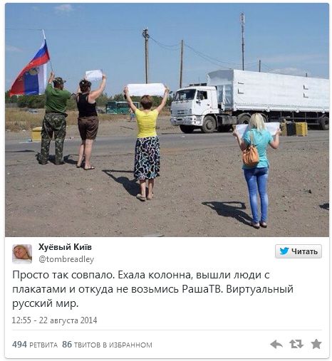 Гуманитарный конвой едет по Украине. Груз сопровождают боевики