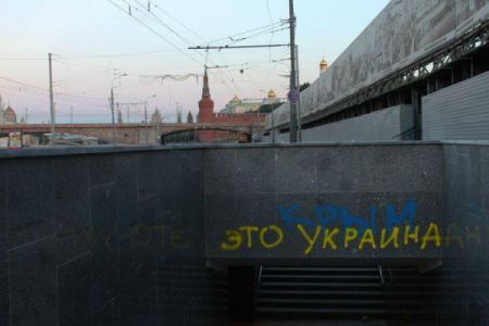 В Москве появились смелые граффити в поддержку Украины (фото)