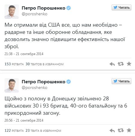 Интервью Порошенко: Президент ответил на вопросы журналистов