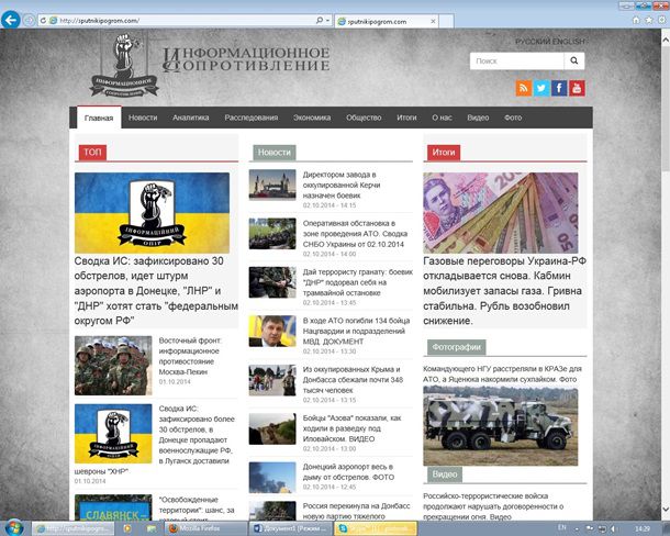 Проукраинские хакеры взломали сайт русских националистов