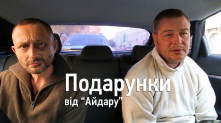 Комбат Айдара привез в Киев сепаратистов: регионала и трех милиционеров