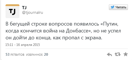Главные цитаты прямой линии с Путиным: "один народ", "деревянный макинтош" и низкие надои