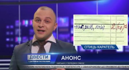 В Интернете набирает популярность закарпатская пародия на новости со скандальным Киселевым