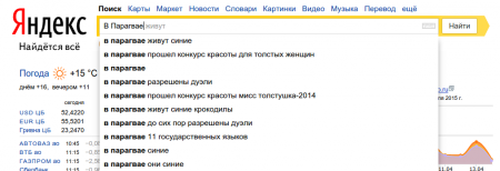 Что происходит в мире по мнению Яндекса?