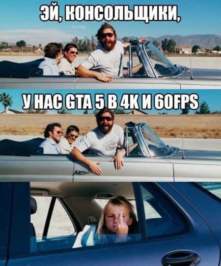 Подборка шуток на компьютерную игру GTA V на ПК