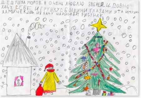 Письма Деду Морозу от самых послушных детей