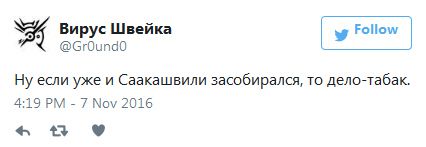 Грузин покидает Одессу: реакция соцсетей на отставку Саакашвили