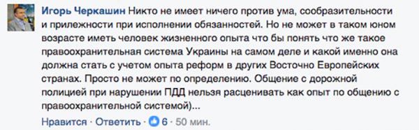 Как соцсети реагируют на нового заместителя Авакова