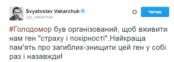 Вакарчук указал на скверный ген в украинцах: в сети остро отреагировали
