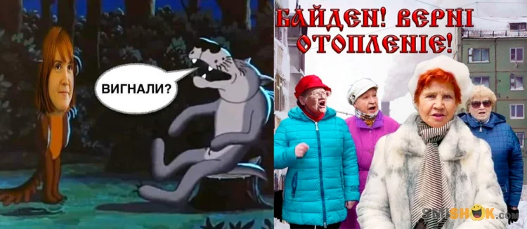 Байден украл отопление у русских, а Безуглу выгнали… Новые политические шутки и мемы