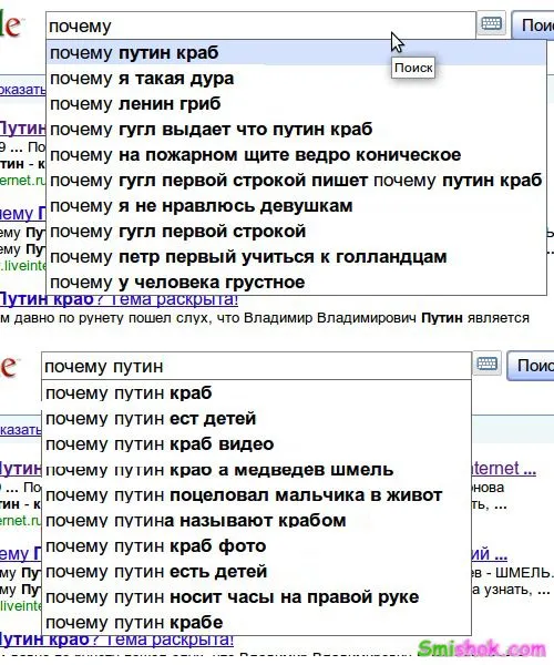 Google жжот