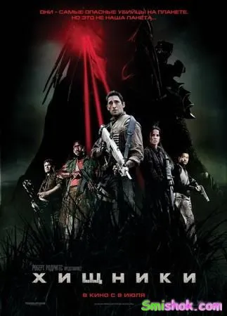 Хижаки / Predators (2010)