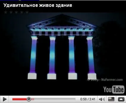 Дивна жива будівля