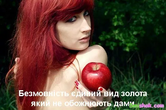 Смішні цитати про жінок