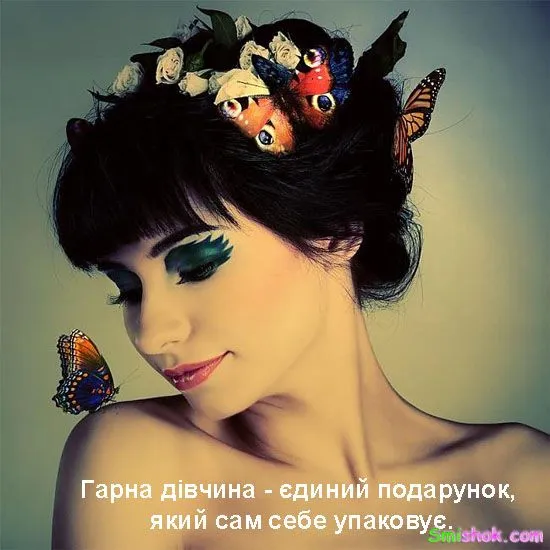Смішні цитати про жінок