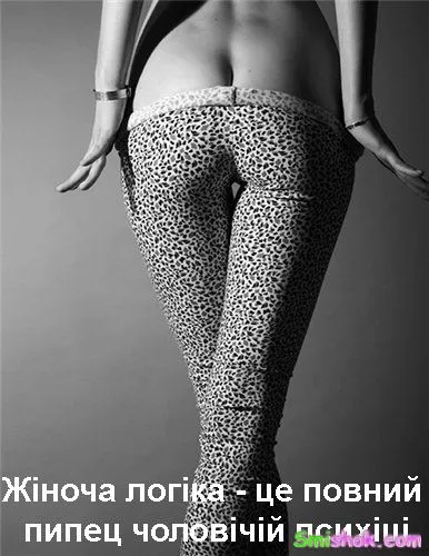 Смішні цитати про жінок