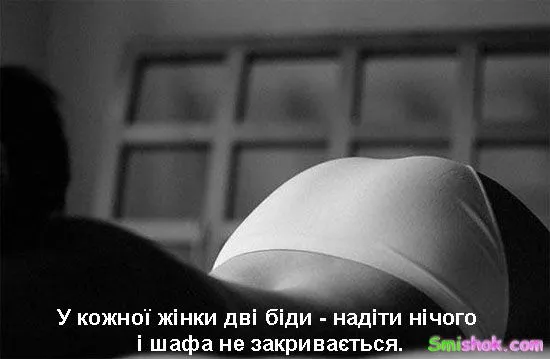 Смішні цитати про жінок