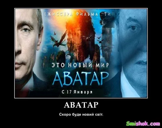 Демотиватори по українські