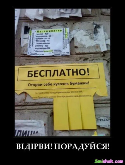 Демотиватори по українські частина 2