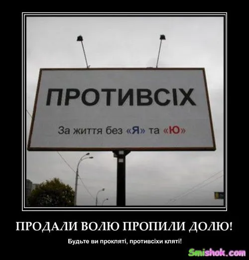 Ось вони демотиватори
