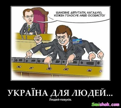 Ось вони демотиватори