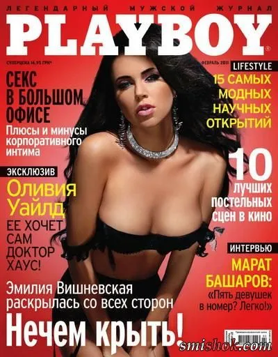Емілія Вишневська в Playboy