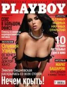 Емілія Вишневська в Playboy