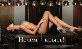 Емілія Вишневська в Playboy