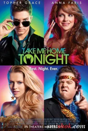 Відвези мене додому (Take Me Home Tonight)
