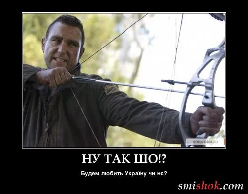 Ну так ще будем любить україну чи не...