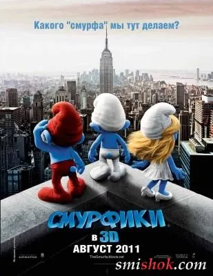 Смурфікі