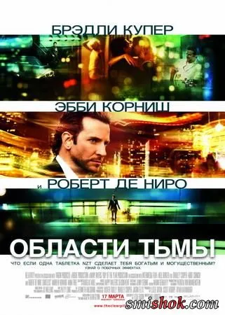 Області темряви