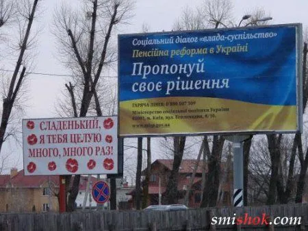 Невідомий шанувальник Януковича Невідомий шанувальник Януковича