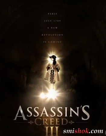 Assassin's Creed 3 оголила спину Assassin's Creed 3 оголила спину