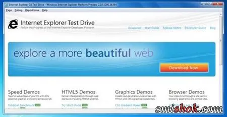 Microsoft випускає «прев'ю» Internet Explorer 10