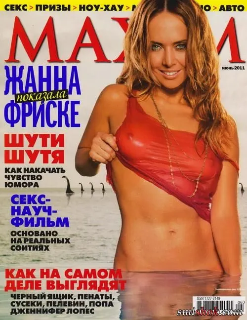 Жанна Фріске в Maxim