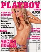 Адрієнн Леваи а в Playboy