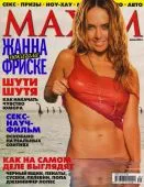 Жанна Фріске в Maxim