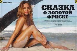 Жанна Фріске в Maxim