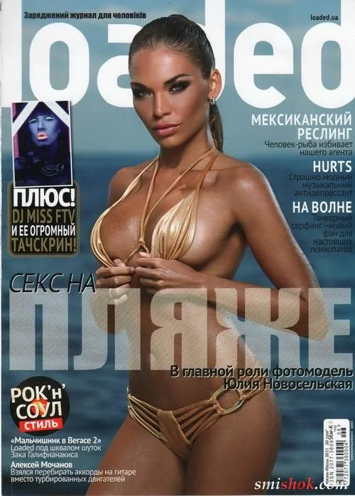 Юлія Новосельська в Loaded Україна