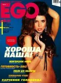 Олена Кононенко в Ego Україна
