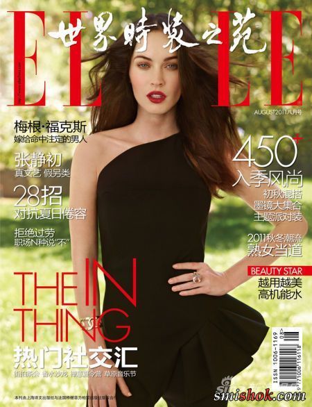 Фотосесія Меган Фокс (Megan Fox) для журналу ELLE (Серпень 2011)
