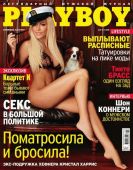 Крістал Харріс в Playboy Україна