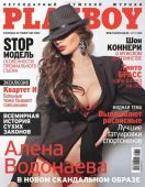 Альона Водонаєва (Alena Vodonaeva) в Playboy Росія