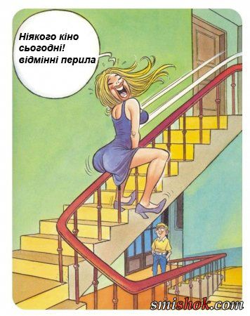 Карикатури для дорослих