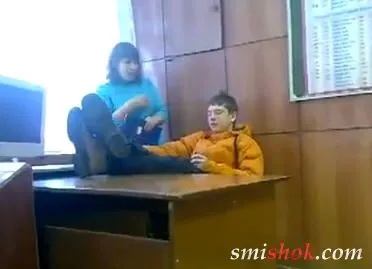 Школота...
