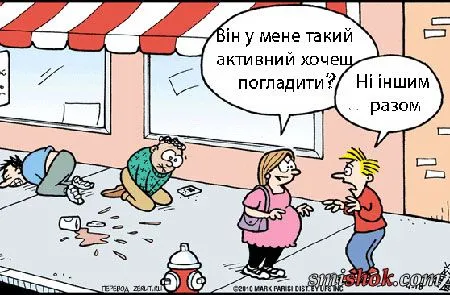 Навіщо вона тобі? Нормальних навколо повно